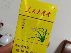 人民大会堂(兰香细支)香烟价格表_人民大会堂御庭蘭香细支多少钱一盒6