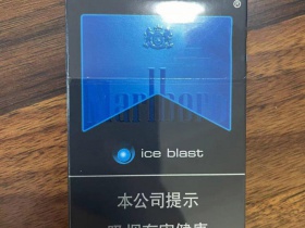 万宝路(硬冰爵)香烟价格表_万宝路黑冰烟草版（Marlboro Ice Blast）多少钱一盒3
