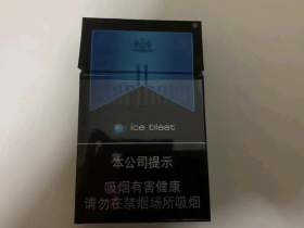 万宝路(硬冰爵)香烟价格表_万宝路黑冰烟草版（Marlboro Ice Blast）多少钱一盒4