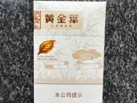 黄金叶(天香细支)香烟价格表_多少钱一盒3