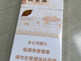 黄金叶(天香细支)香烟价格表_多少钱一盒4