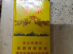 南京(软九五)香烟价格表_南京九五至尊软包多少钱一盒4