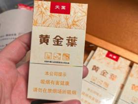 黄金叶(天叶细支)香烟价格表_多少钱一盒1