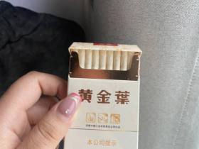 黄金叶(天叶细支)香烟价格表_多少钱一盒4