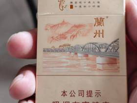 兰州(桥)香烟价格表_多少钱一盒1