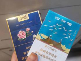 白沙(瑞中支)香烟价格表_多少钱一盒2