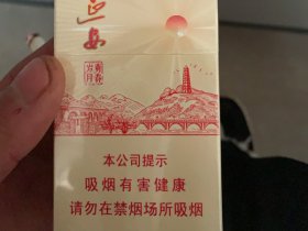 延安(青春岁月新版)香烟价格表_多少钱一盒4