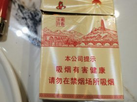 延安(青春岁月新版)香烟价格表_多少钱一盒5