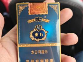 云烟(细支小重九)香烟价格表_云烟小重九细支多少钱一盒4