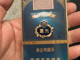 云烟(细支小重九)香烟价格表_云烟小重九细支多少钱一盒6