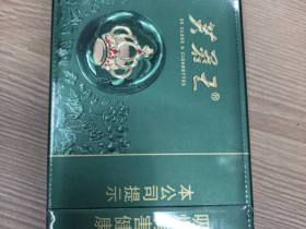 芙蓉王(沁爽细支)香烟价格表_芙蓉王沁爽绿细支多少钱一盒2