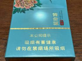 黄金叶(国色双中支)香烟价格表_洛阳牡丹双中支多少钱一盒1