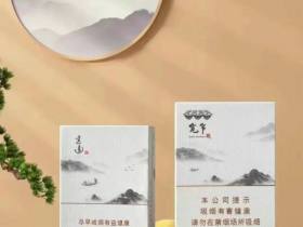 娇子(宽窄逍遥中支)香烟价格表_多少钱一盒2