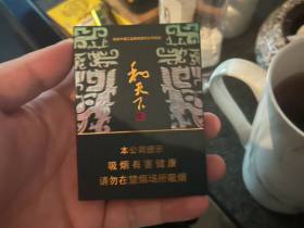 白沙(和天下尊品中支)香烟价格表_多少钱一盒3