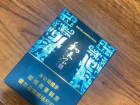 白沙(和天下尊品中支)香烟价格表_多少钱一盒4