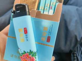 黄金叶(国色双中支)香烟价格表_洛阳牡丹双中支多少钱一盒5