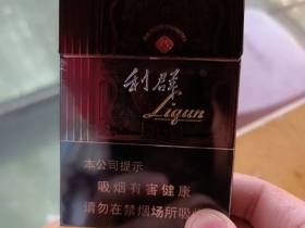利群(阳光尊中支)香烟价格表_多少钱一盒1