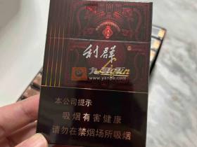利群(阳光尊中支)香烟价格表_多少钱一盒3