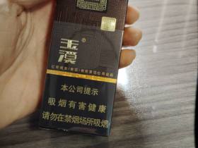 玉溪(中支境界)香烟价格表_玉溪境界中支掰掰乐多少钱一盒2