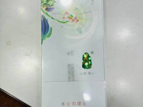 泰山(茉莉香韵)香烟价格表_泰山茶香多少钱一盒4