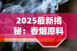 广西出口香烟货源_开便利店的一手货源在哪里_散装香烟批发利润怎么样-第3张图片