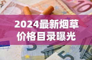 云霄烟和官方烟对比_低价大地飞歌香烟批发_芙蓉王是哪里的烟-第3张图片